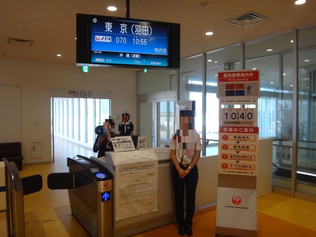 沖縄・石垣島　南ぬ島 石垣空港国内線旅客ターミナル2F<br /><br />出発時間（10時55分）の10分前に搭乗ゲートである7番ゲートに戻ってきました。<br /><br />ちょうど優先搭乗が開始されましたので、復路の飛行機に優先搭乗で乗り込みます。<br /><br />出発フロアは2階になります。