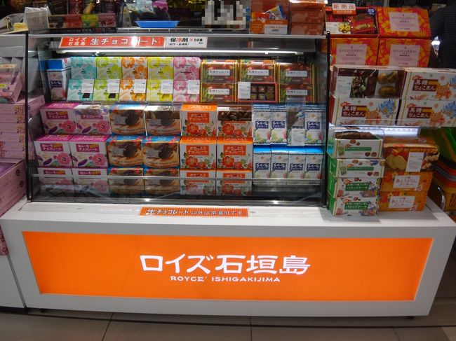 沖縄・石垣島　南ぬ島 石垣空港国内線旅客ターミナル1F<br /><br />JAL側のブース中央に位置するお土産店【石垣空港売店】の写真。<br /><br />【石垣空港売店】では、石垣島で少量しか出回らない人気の商品をはじめ、<br />老舗ならではの知識と品揃えで、ロイズ石垣島のチョコレート菓子の他、<br />定番のお菓子・食品・お酒が数多く取り揃えられています。<br /><br />＜営業時間＞<br />7:30～20:00<br /><br />http://www.ishigaki-airport.co.jp/rs_13.html