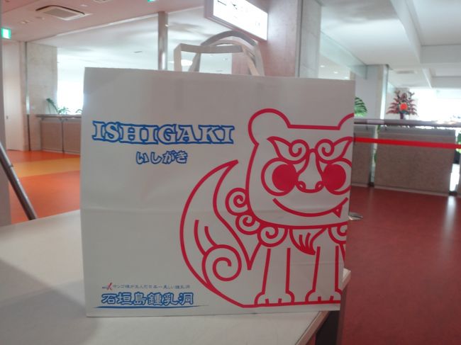 沖縄・石垣島　南ぬ島 石垣空港国内線旅客ターミナル内の<br />【石垣島鍾乳洞　空港売店】で購入したお土産の写真。<br /><br />・ 黒糖焼酎「ウージの唱」　1.814円<br /><br />こちらは私が飲むために買った物ではなく、焼酎好きな友達へのプレゼントです。