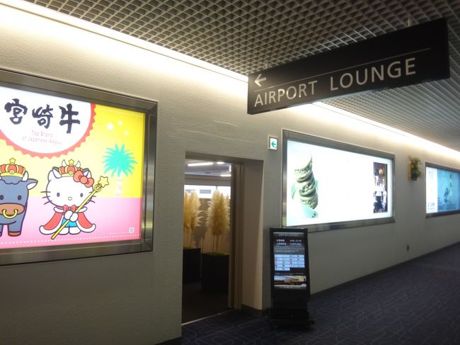羽田空港国内線第1旅客ターミナル 南ウイング2F<br />空港ラウンジ『AIRPORT LOUNGE（南）』<br /><br />クレジットカード会社ラウンジ『エアポートラウンジ（南）』のエントランスの写真。<br /><br />『臨時エアポートラウンジ（南）』は、現在リニューアル工事中の『エアポート<br />ラウンジ（南）』から80m南（7番ゲート方向）側に進んだ左側に位置します。<br /><br />『臨時エアポートラウンジ（南）』は、国内線第1旅客ターミナルから飛行機に<br />ご搭乗のお客様のみがご入場いただける出発ゲートラウンジ内にございます。<br /><br />※ご到着のお客様は、到着ロビーに出られる前にご利用頂けます。<br /><br />＜エアポートラウンジ（南）のサービス＞<br />・ 朝食（パン）、ソフトドリンク、雑誌・新聞の閲覧サービスは持続します。<br />・ エアポートラウンジ内には、化粧室、喫煙室、公衆電話、コピー機、<br />　 電動マッサージチェアはありません。<br /><br />＜営業時間＞<br />6:00～21:00<br /><br />https://www.tokyo-airport-bldg.co.jp/airport_lounge/