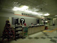 クリスマスムードが漂う案内所



福岡空港から博多市内までは
タクシーで移動

