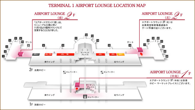羽田空港国内線第1旅客ターミナルには、クレジットカード会社ラウンジである<br />『エアポートラウンジ』が計3つあります。画像をクリックして拡大してご覧下さい。<br /><br />プライオリティパスや楽天プレミアムカードで入れるラウンジはあるかな？<br /><br />＜クレジットカード会社ラウンジ＞<br />◆ 『エアポートラウンジ（北）』第1旅客ターミナル 北ウイング2F<br />◆ 『エアポートラウンジ（南）』第1旅客ターミナル 南ウイング2F<br />◆ 『エアポートラウンジ（中央）』第1旅客ターミナル マーケットプレイス1F<br /><br />本日3つ目のラウンジとして、『エアポートラウンジ（北）』（写真左）に<br />向かいます。<br />フライトの搭乗開始時間の関係もあり、『エアポートラウンジ（南）』（写真右）と<br />『エアポートラウンジ（中央）』（写真下）の2つのラウンジは、石垣空港から<br />羽田空港に戻ってから訪れることにします。<br /><br />因みに、羽田空港国内線第2旅客ターミナルにもクレジットカード会社ラウンジの<br />『エアポートラウンジ』が計3つあります。<br /><br />2015年12月に羽田空港国内線第2旅客ターミナル内にある『エアポートラウンジ』を<br />訪れた際の旅行記はこちらをご覧下さい↓<br /><br /><全日空で行く東京(羽田)－大阪（伊丹）線、羽田空港の国内線旅客ターミナル<br />『ANAラウンジ』（2箇所）、カードラウンジの『エアポートラウンジ』（3箇所）、<br />USJのあるユニバーサル・シティへ♪><br /><br />http://4travel.jp/travelogue/11083116<br /><br />2016年4月に羽田空港国内線第2旅客ターミナル内にある『エアポートラウンジ』を<br />訪れた際の旅行記はこちらをご覧下さい↓<br /><br /><ANAプレミアムクラスで行く沖縄♪ 羽田空港国内線旅客ターミナルにある<br />ラウンジ巡り、全日空『ANA LOUNGE』（2か所）、カードラウンジの<br />『エアポートラウンジ』（3か所）、プレミアムクラスの機内食、<br />母の日用にブランド品をお買い上げ編><br /><br />http://4travel.jp/travelogue/11125997