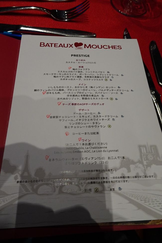 メニュー<br />選択制でした