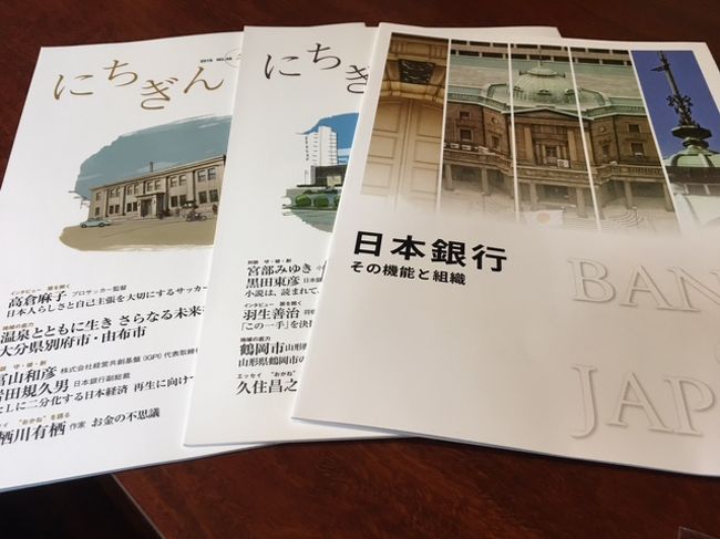 日銀本店 見学して来ました 日本橋 東京 の旅行記 ブログ By Entetsuさん フォートラベル