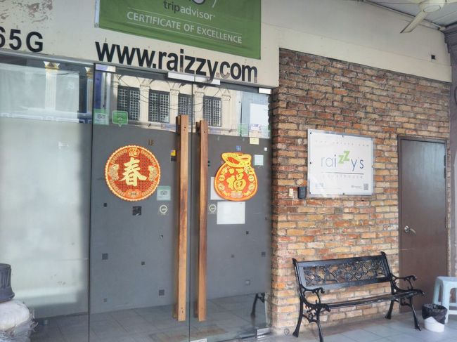 その中にある「ライジーズ・ゲストハウス」に宿泊します。