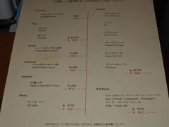 それは、17時から19時までアルコールが半額になるから！
種類はメインバー「ヴィクトリア」の方が圧倒的に多いのだが、あちらはケーキがないので今回はこちら。