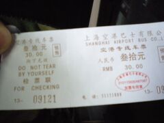 上海で乗り換え。
 浦東から虹橋空港へ移動しなくちゃいけなかったのでです（安い航空券だから…）。
 地下鉄を考えてたけど試しに送迎あるか聞いたらあった（笑）ビックリした！
フリーでバスチケット貰った。