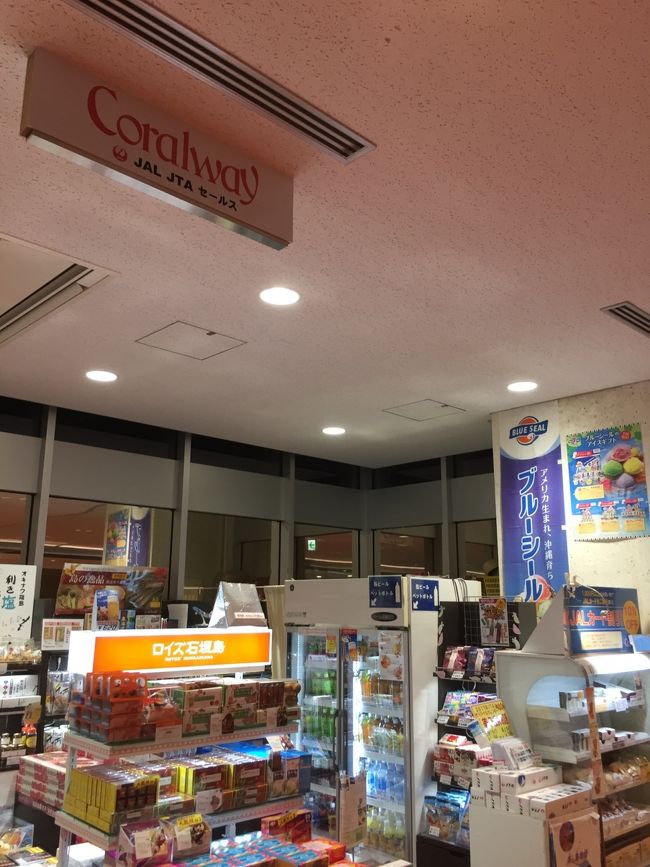 空港でチェックインしてからは、あまり大したものは買えなくなります。<br />しかし、最後にビールを飲んだり、ブルーシールのアイスを食べたりするのにこのコーラルウェイは不可欠です。<br />今回はここで最後のお土産であるロイズのチョコレートを買いました。