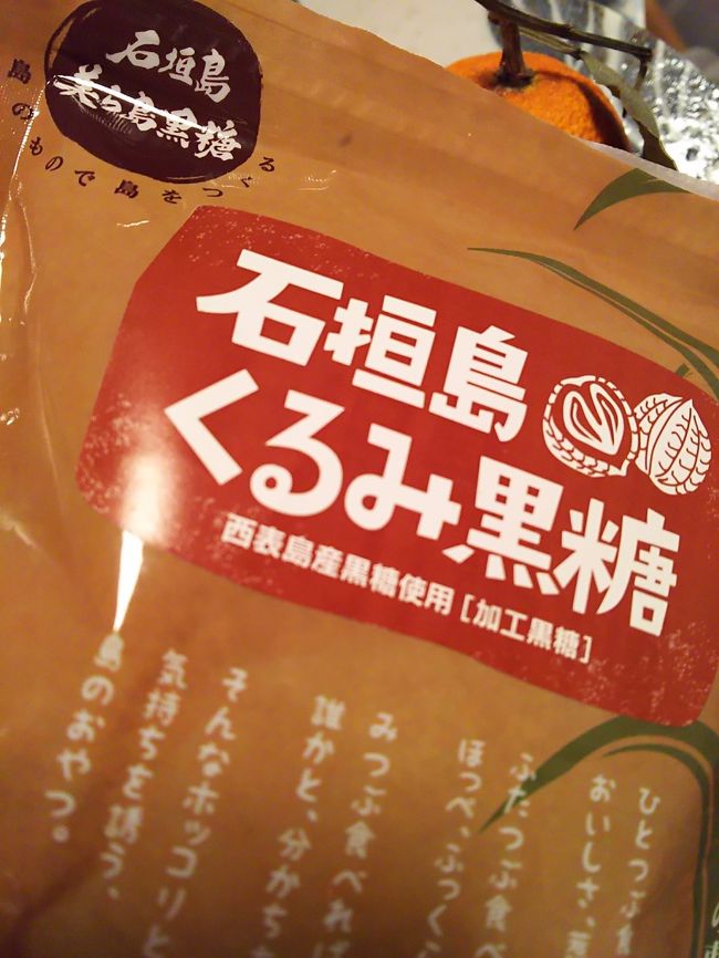 これも新しいタイプのお菓子<br />甘い