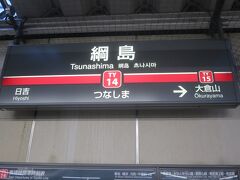 綱島駅から5時37分発の急行に乗り横浜駅へ向かいます。