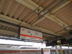 8:27　富士駅に着きました。（沼津駅から19分、横浜駅から2時間14分）