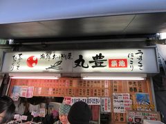 ④『おにぎり屋　丸豊』

こちらは場外にあって朝早くから混んでます
食べたいおにぎりがたくさんあって悩みます