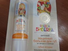 ATMでルーブルをキャッシングしたら、1000ルーブル札でしか出ませんでした。
バスは100ルーブル札しか受け付けてくれないと聞いていたので、バスに乗る前に細かいお金をつくるために慌てて買い物をしました。

本当はミネラルウォーターやビールを買うためにコンビニかスーパー的なものを探していたのですが、この時見つけられず、バス停をふたつ越してたまたな見つけたナチュラシベリカで一番安かったリップクリームを購入。120ルーブル。すぐに使ってみると思っていた以上によかったので、後に大量買い・・・。
流行のハンドクリームよりもロシアっぽいし安いし軽いので、お土産にお薦め。
