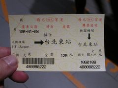 1:10 台北駅に向かいます。