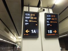 台北駅から高鉄