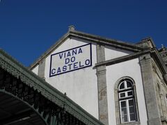 最初の目的地は、海辺の街ヴィアナドカステロ。

ナビで街をセットしたら周辺の駐車場が出てきたので近そうなやつを目的地にして無事駅前に到着しました♪
地下駐車場で、階段を上って出てきたら、Av.Dos　Combatenfes　da　Grande　Guerra　通り沿いの駅前の郵便局あたりに出てきました。
ばっちり！