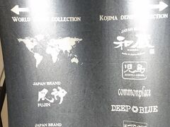 こちらです。

ちょっと値が張りましたけど、「和蔵」のジーンズを購入。