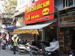 ダックキム

ブンチャーで有名だそうです
ハロン湾ツアーで御一緒した大学生たちが昨晩食べに行くと言っていたお店です。