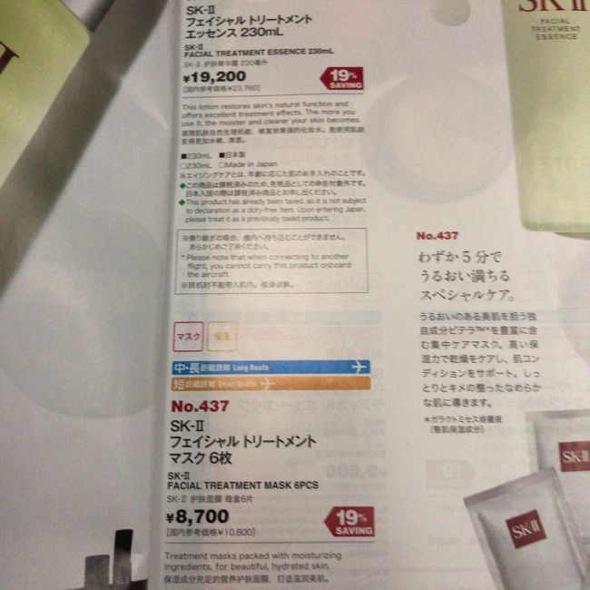 私用メモ<br />ＦＴＥ230ｍｌ19,200円（19％オフ）