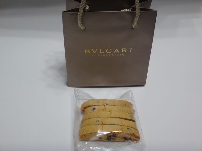帰り際、お土産にいただいたビスコッティの写真。<br /><br />一人1つずつ手渡されました。<br />チョコとナッツ入りです。<br /><br />ブルガリ【イル・リストランテ ルカ・ファンティン】では、料理と空間、<br />サービスが三位一体となり、ラグジュアリーなひと時を演出する素晴らしい<br />レストランでした。 <br /><br />ありがとうございました('◇')ゞ