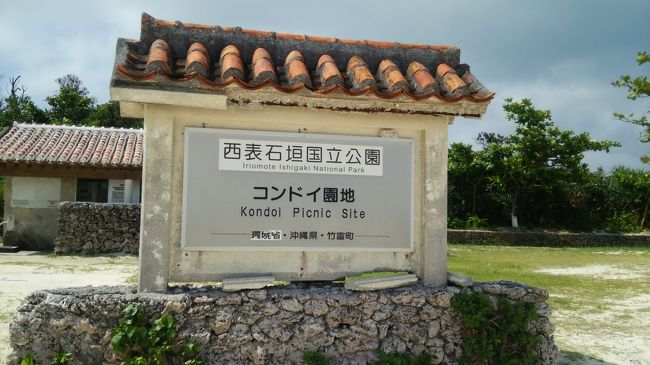 ここ、かなり楽しみにしてたビーチ(#^.^#)<br /><br />〜つづく〜