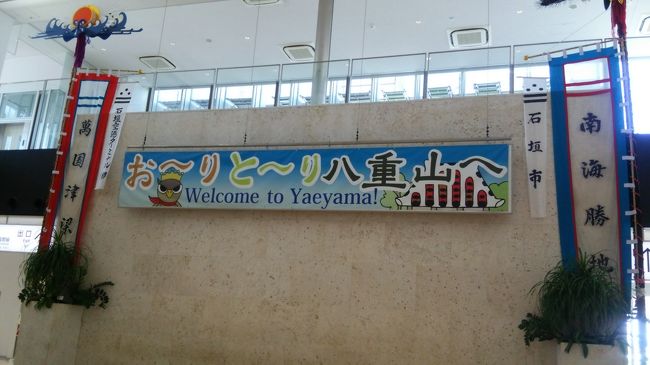 帰るときにこれを撮るってどうなんだろう？<br />来た日は気付かなかったなー。