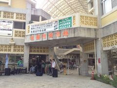 そして、名護十字路（名護市内の繁華街的な所）着１５時１３分。

市営市場を軽く覗いたら、面白そうなイベントしてた模様。２３日の祝日だったからね。