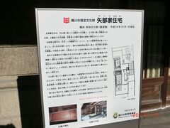 矢部家 (蔵造りの商家)は、市指定文化財で、国指定文化財ではない。
土蔵造りの店蔵は明治37年に建てたとありました。