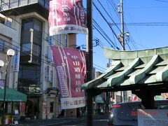 桶川の旧中山道には、中山道桶川宿の幟がたくさん飾ってありました。
