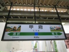 こちらは、JR東日本の駅名標識です。