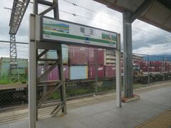 13:40　竜王駅に着きました。（甲府駅から5分）

竜王駅は、山梨県唯一の貨物列車発着駅となっているので、貨物線にはたくさんのコンテナが積んであります。