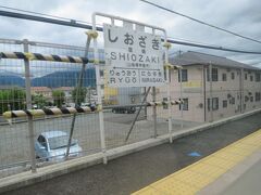 13:44　塩崎駅に着きました。（甲府駅から9分）

♪次は～終点・韮崎です。