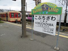 14:43　小淵沢駅に着きました。（韮崎駅から25分）

小海線に乗換えます。

標高886mにある駅なので甲府駅に比べ涼しく感じます。（さわやかな感じですね～）

中央本線は、小淵沢駅が山梨県最後の駅となり、次の信濃境駅は長野県に入ります。これから乗る小海線は清里駅までの3駅が山梨県です。

－－－－－－－－－－－－－－－－－－－－－－－－－－－－－－－－－－－－－

今回は小海線の車窓風景画像が少ないので下記をご覧ください。（2015.10.3撮影）

■旅行記
・週末パス 『乗り鉄中毒！信州縦断1泊2日の旅 【初日・中編】 サイクリング＆高原列車（小海線）』
　http://4travel.jp/travelogue/11064664