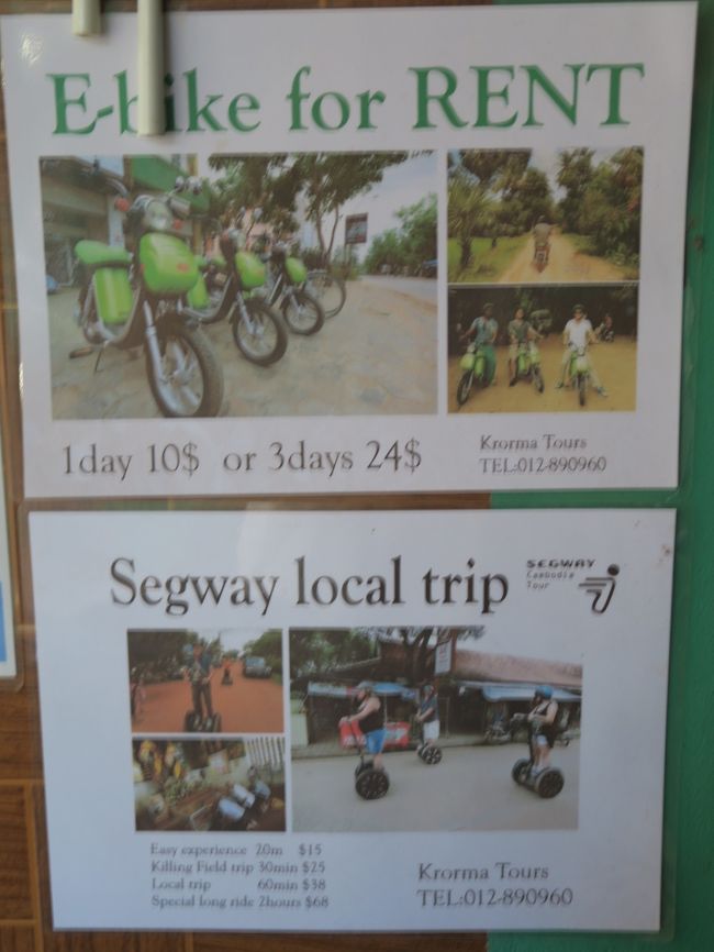 レンタサイクル2ドル/日、レンタルバイク10ドル/日のほか、セグウェイツアーの手配ができるもよう。