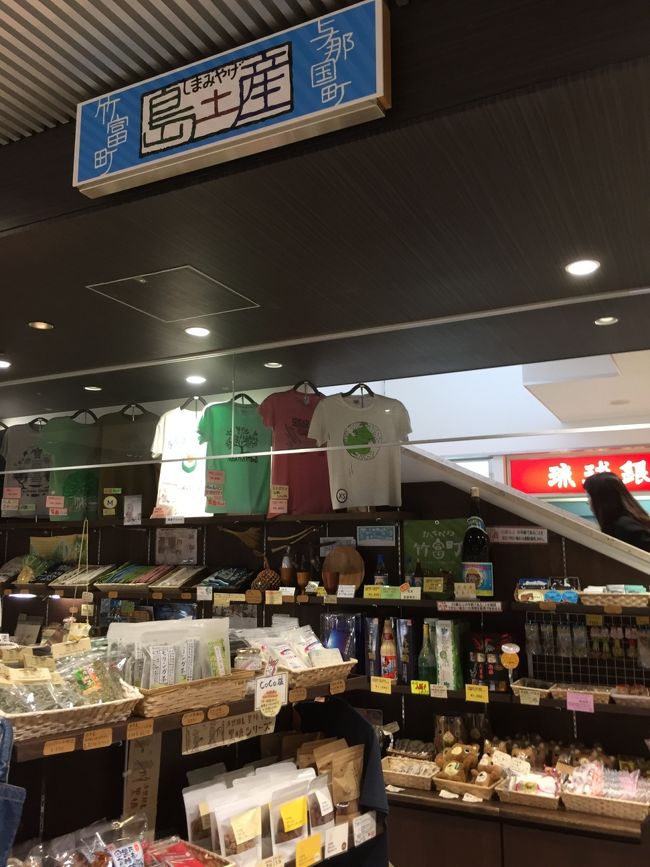 空港の中にある島土産という店で、ミンサー柄の柄のTシャツを買いました。<br />今回の旅では2枚くらいTシャツを買おうと思い、ずっと探していましたが、最後に気に入ったものが見つかり感激です。