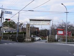 1052　八条通りまで来たしまったのでどうしようかな．．他のお寺に行くほど時間がないし　ここまで来たら梅小路公園から京都鉄道博物館に行ってみよう．その前に六孫王神社による．