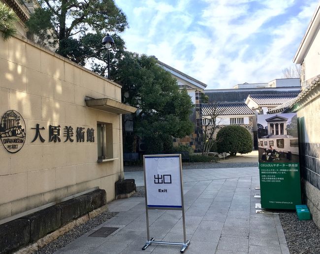 岡山県倉敷市にある大原美術館にロダンの作品を見に行きました