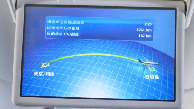 羽田から飛行機は楽ちんですね。<br />孫も飛行機でぐずらなくてよかった。心配その１・・・クリアー＾＾；
