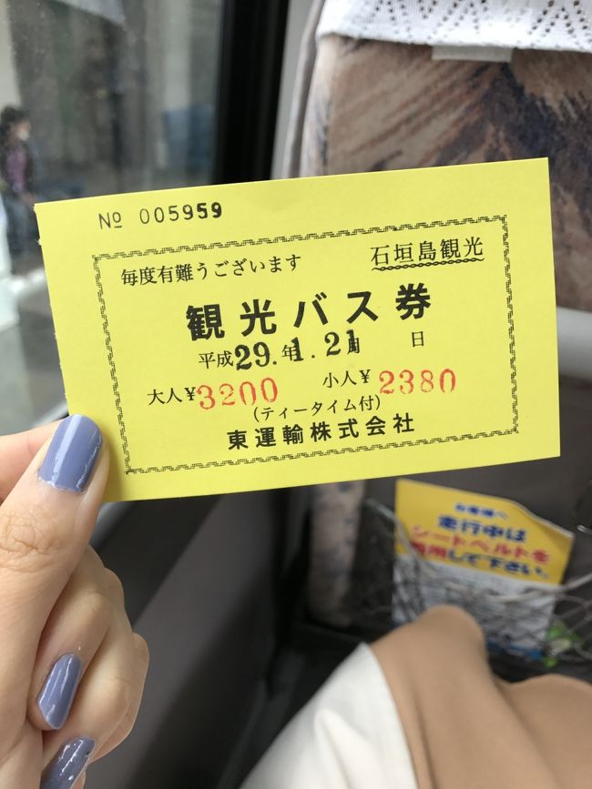 おやつ付き3200円<br />土曜日でしたがオフシーズンなため？<br />ツアーへの参加人数は9人でした<br /><br />具志堅さんやBEGINのボーカルや夏川りみの実家の前を通りました。