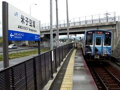 おそらく、というか絶対「空港」と名が付く駅で最小の乗降人員だと思います。この列車から降りたのは合計４人で、私以外は飛行機に乗りそうではありませんでした。
この駅、空港の滑走路延長に伴って巨額の費用で移設・改称されこの場所にできたものですが、滑走路を延長していなければ離発着できない飛行機の運用は定期便ではゼロ。チャーター便もほとんど運行されておらず、ステータスを崇拝する者たちのエゴに振り廻された典型です。