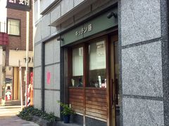 そう、今日のお目当ては「キッチン藤」。

Ｍｉｄｄｘ．師匠が錦糸町で一番好きだという定食屋さん。
錦糸町という懐かしさと、師匠オススメとあってやって来ました。

平日１時前でもほぼ満席。
相席ですがそこは想定内なので全然抵抗ナシ。