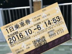 乗り放題で24時間有効、大人700円はお得です