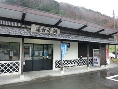 11:56
河津駅から3時間50分‥
蓮台寺駅に着きました。
ヘロヘロです。