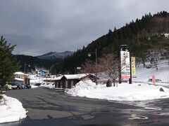 13：19　【道の駅　奥津】に到着

トイレ休憩。

