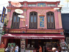 昼食はこちら 古城鶏飯粒店 でいただきます．
マラッカ独特のチキンライスボールの有名店？です．