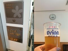 リニューアルオープン前のさくらラウンジで乾杯♪