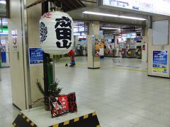 京成上野駅の改札前はこんな飾りが。

もうお正月も間近ですね。