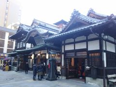 ３０００年の歴史を持ち、日本最古の温泉である道後温泉に入ります。