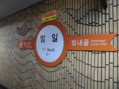 釜山の地下鉄は日本語のアナウンスもあり、安心して乗車できます