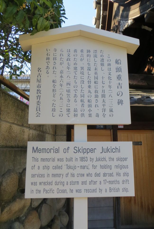 2015秋、その他十三箇寺(3)：10月7日(9)：北高山・成福寺：船頭重吉の碑、山門、玉石垣、本堂